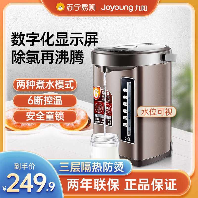 Jiuyang Electric Hot Water Bottle Home Fully Automatic Thermostatic Kettle Intelligent Insulated Burning Kettle Hot Water Kettle 757-Taobao