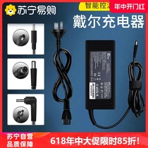 适用戴尔笔记本电脑充电器电源适配器线19.5V4.62A3.34灵越14pro3511外星人游匣G1590W通用139765W3520