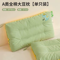 Антибактериальная подушка в виде бобов класса А, динозавр «Академия сна», 30x50 см [отдельная упаковка]