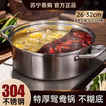 304 stainless steel soup pot thickened induction cooker Yuanyang pot special shabu-shabu for hot pot household hot pot commercial 3203