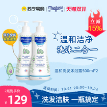 Mustela Childrens Shampoo and Shower Gel 2-in-1 Infant Newborn 126 Validity Period 25 Years and December