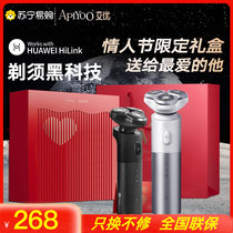 HiLink ecological product Aiyou electric shaver mens shaver gives boyfriend new model 11