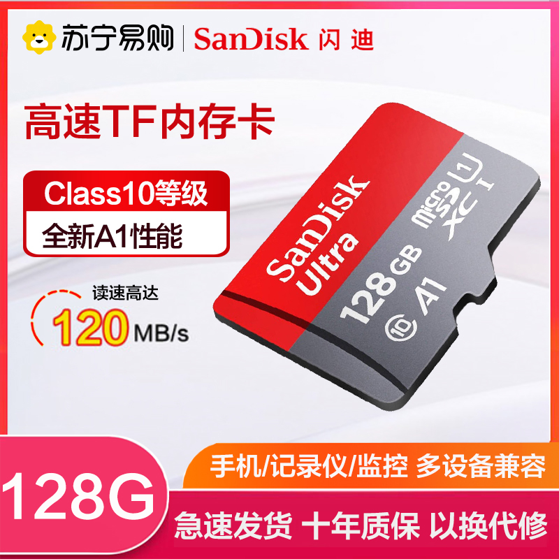 SanDisk128g memory card tf card microscard mobile phone memory card 128gswitch