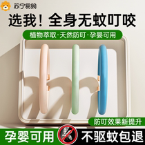 Anti-mosquito bracelet for adults children pregnant and infant portable protective outdoor pendant mosquito repellent artifact anklet buckle GW1351