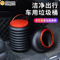 Car trash can mini retractable and foldable umbrella bucket for interior use multifunctional storage and creative storage 824