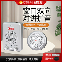 Suning.com ticketing intercom station loudspeaker bank hospital dialogue loudspeaker counter 2129