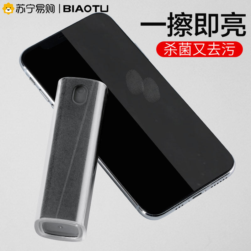 Mobile phone screen cleanser anti-fingerprint computer notebook macbook Apple deduster dust wiping TV LCD screen display to oil dust cleaning special spray tool x Peu 1307-Tao