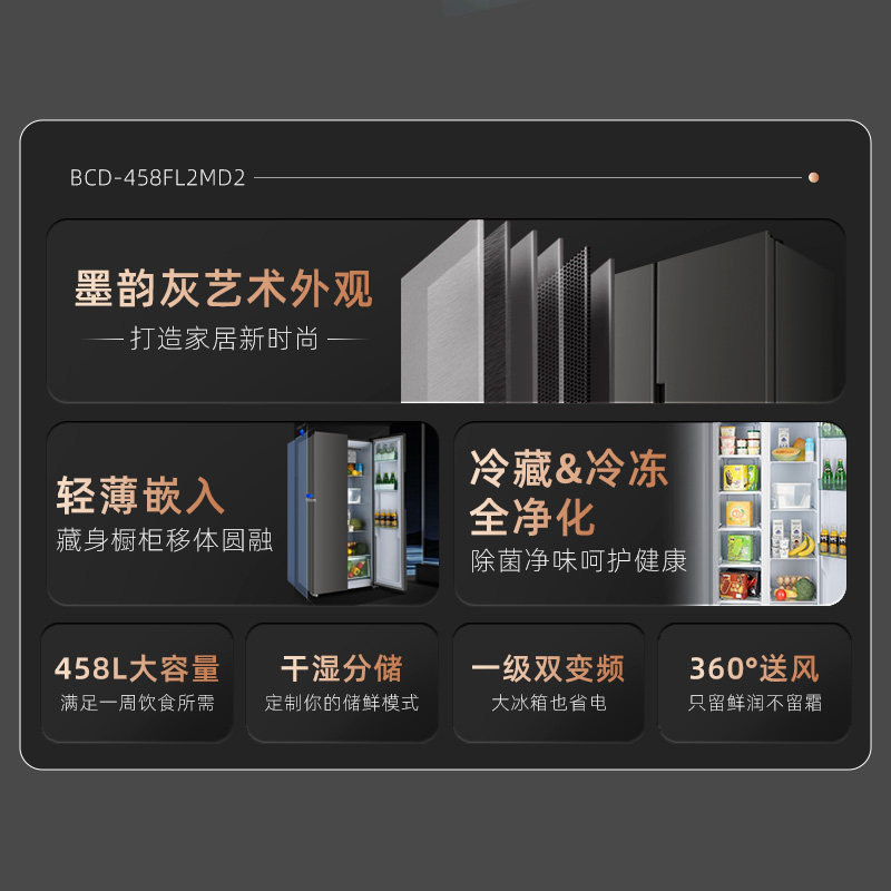 Suning Refrigerator for Home Use, Side-By-Side Double-Door, Large Capacity, Built-In, First-Class Energy Efficiency, Frost-Free Air-Cooled Refrigerator 3651