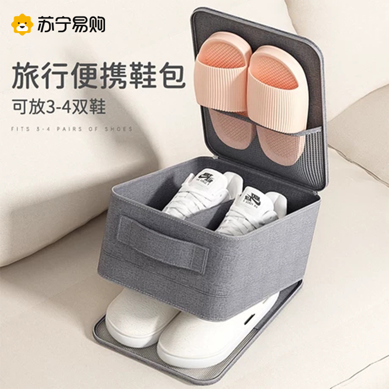 Travel Shoes Cashier Bags Shoes Containing Bag Shoes Bag Travel Essential Items Dust Bags Sports Sneakers 1973-Taobao
