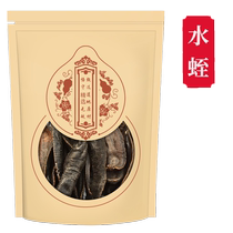 Leeches Chinese medicinal materials clear water salt-free wide-bodied gold-threaded leeches dry goods leeches non-wild special grade cocoa powder 3771
