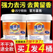 Explosive salt laundry stain remover strong infant color bleaching powder yellowing and whitening bleach white clothes washing artifact 479