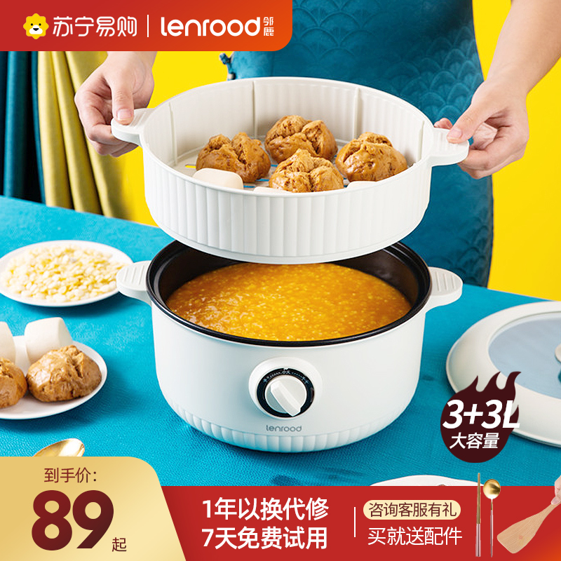 Neighboring Deer Small Electric Pan Multifunction Mini Home Cooking Pan Steam Pan 3L Electric Frying Pan Dorm Room Student Pot small hot pot 958
