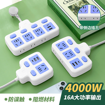 High power 4000W intercalation patch panel electric plug board multifunction 10a turn 16a plug air conditioning socket turn 1322