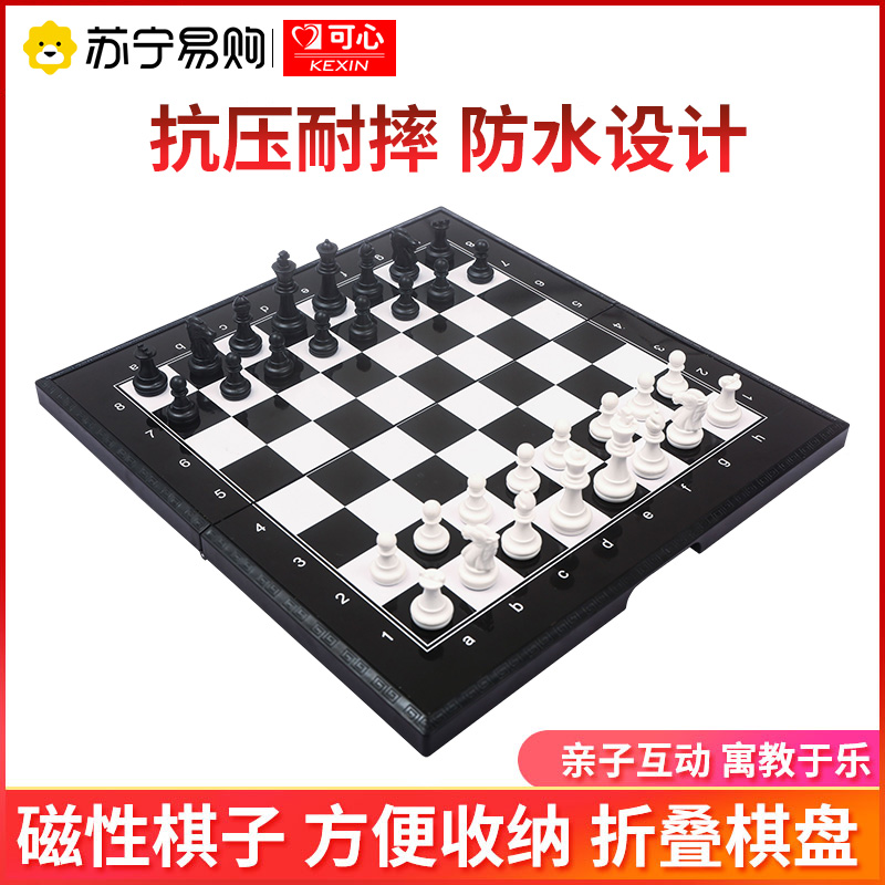 Heart Magnet Mid-Size Chess Children Students Puzzle Black And White Pawns Magnetic Folded Portable Chessboard-Taobao