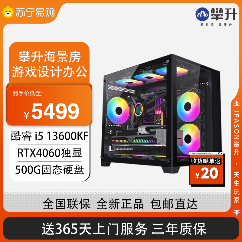 Climbing Sea View House 13 Generations Cool i5 i5 13600KF 13600KF 3060TI 4060Ti 4070 Game Designer Live Desktop Assembled Computer Host Machine 2