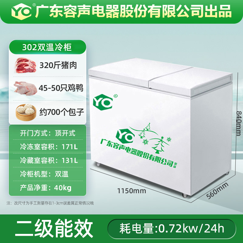 苏宁减霜80%冰柜一级节能家用单双温小冷柜商用大容量速冻YO1460 (1627207:27835834149:Color classification:302双门双温｜二级能效｜冷冻保鲜)