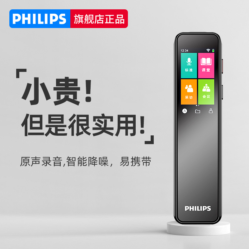Philips VTR5201 upgraded version of Intelligent Recording Pen Professional HD Noise Reduction Students in class with transliterals 774-Taobao