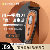Peach hair clipper shaving electric clipper household electric pusher electric shaving knife mens special hair cutting artifact 836