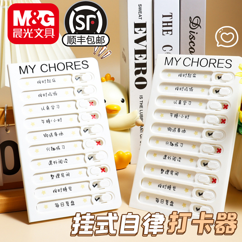 Morning light Self-discipline Learning program Table elementary school students Daily homework Punching Machine God Instrumental Can Wall-mounted Wall Children 100 Days Behaviour Habit Formation Examination Time Planning Management Task Completion Card 2580-Taobao