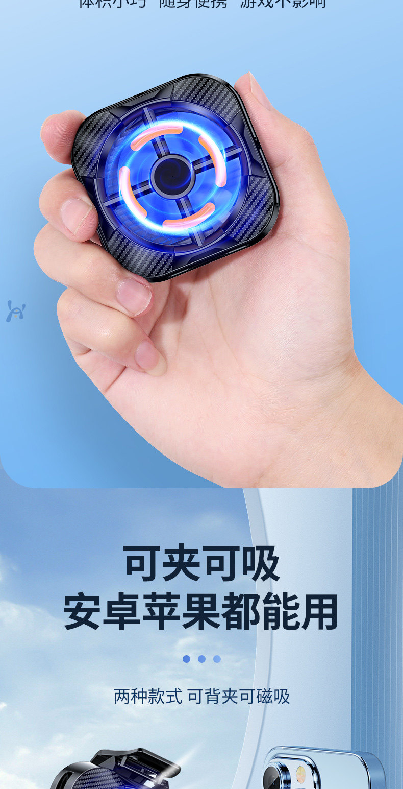 Мобильный радиатора 美国hooys】手机散热器风冷适用小米黑鲨充电款背夹苹果iphone华为直播吃鸡游戏制冷专用降温神器轻音风扇891