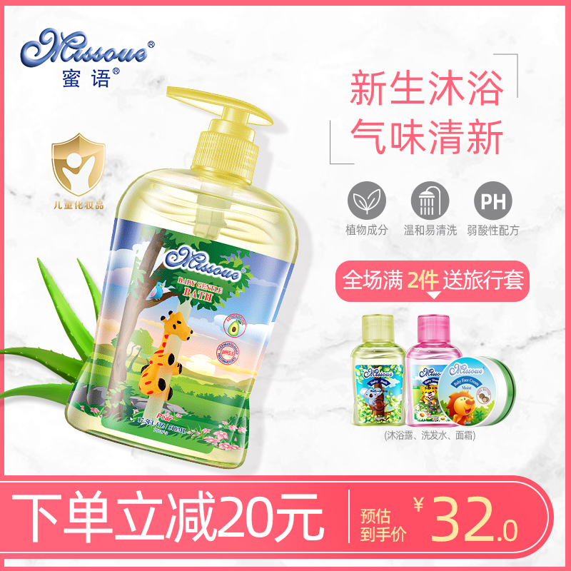 Australian Honey Import Mild formula Baby bath lotion Children body lotion Bath Dew Newborn Bathpear Taste 2664-Taobao