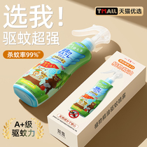 Mosquito Repellent Spray OUTDOOR ANTI-BITE GOD-WARE ANTI-MOSQUITO LIQUID BABY BOY WITH PORTABLE ANTI-ITCHING FLOWER DEW FRESH WATER NEW 1947