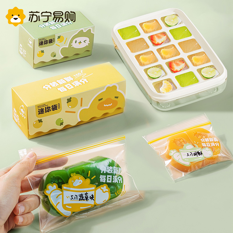 Baby baby coveting frozen lattice with lid Packaging G Refreshing Bag Meat Puree Refrigerated Storage Box Ice Mold 723-Taobao