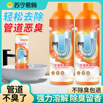 Pipe dredging agent powerful sewer floor drain deodorizing toilet toilet corrosion blockage kitchen oil stain 1901