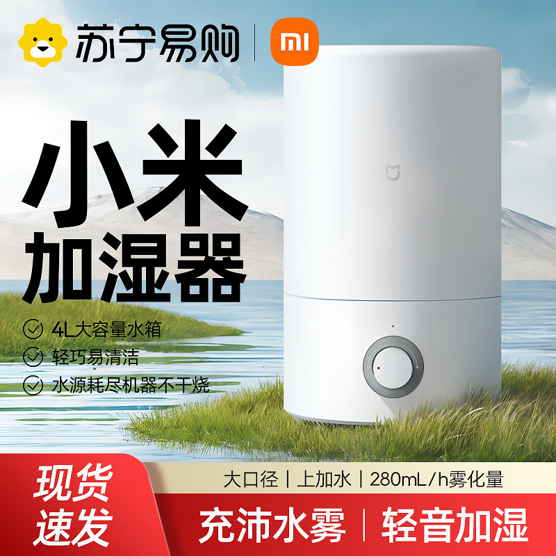 Xiaomi Mijia Humidifiers Small Light Sound Bedroom Air Conditioning Pregnant Woman Baby Household Large Capacity Atomization Air 1212-Taobao