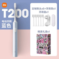 【T200】 Blue + индивидуальная щетка Head 5+ коробка зубной щетки + держатель зубной щетки + подарочный пакет