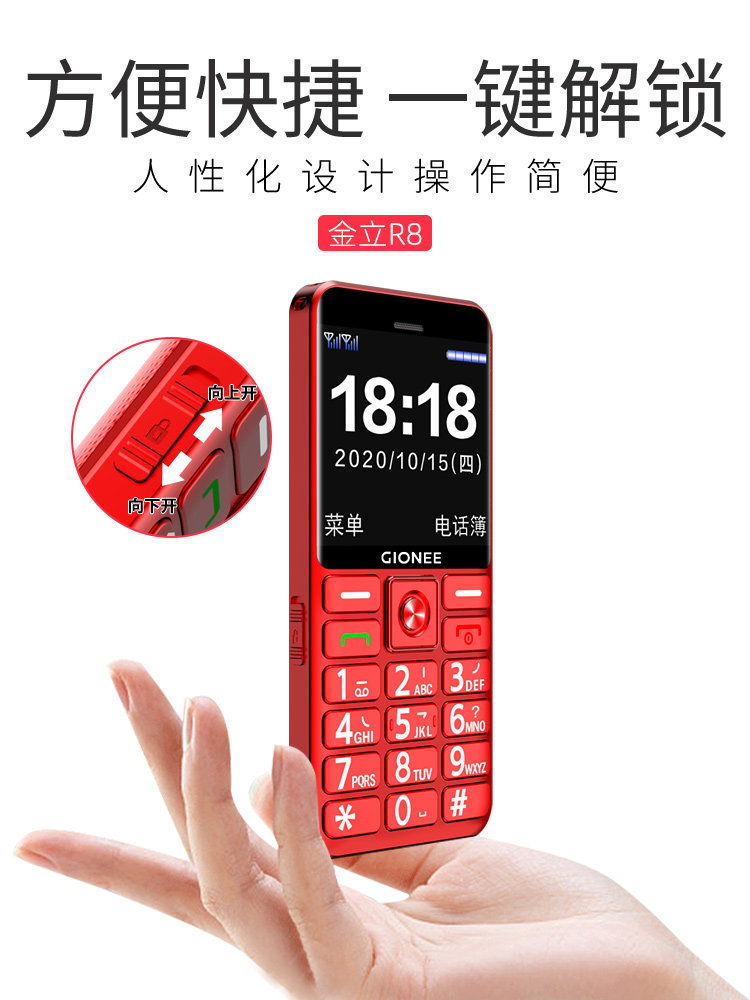 Free Bench Charging Gold R84G Full Netcom Elderly Phone Super Long Standby Sound Big Elderly Mobile Phone Official Flagship Store Full Voice King Large Font Student Mobile Unicom Telecom Button Mobile Phone 1838