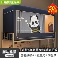 [Полная затенение и профилактика комаров] Фатта Панда [Трехоплентная дверная дизайн, зашифрованная комальная сеть, комфортно спать]