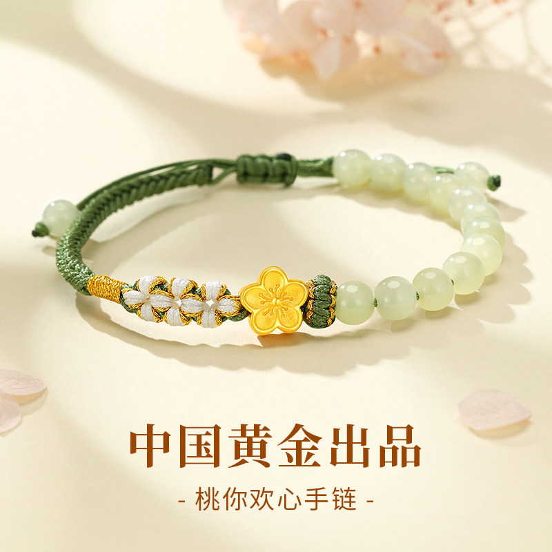 China Gold Precious Silver Peach Flower Gold Bracelet Girl Gold Transfer Pearl Christmas Gifts Send Girlfriend 1693-Taobao