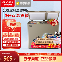 Aucma BCD-200CNE household top-opening dual-temperature double-box refrigeration and refrigeration freezer first-class small freezer 2680]