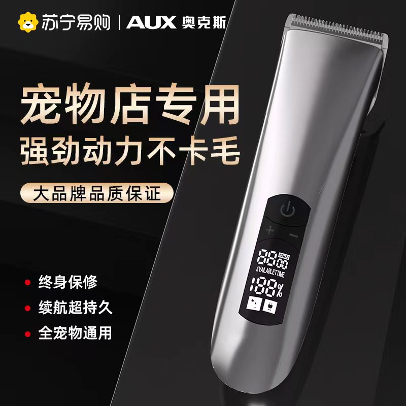 Professional Pet Shave Machine High Power Dog Pushers Large Canine Cut Pushers Pet Store Special Electric Push Cut 1001-Taobao