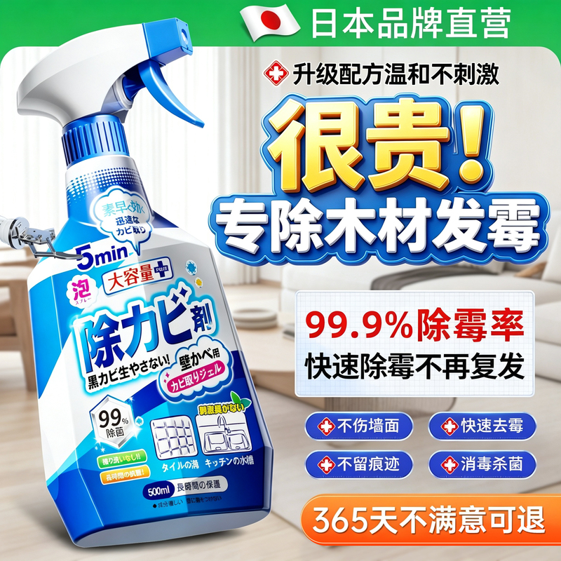 Wood Mold Remover, Wardrobe Mold Stain Remover, Mold Cleaner, Solid Wood Furniture Cabinet Mold Prevention and Mold Removal Tool 1619 Wood Mold Remover, Wardrobe Mold Stain Remover, Mold Cleaner, Solid Wood Furniture Cabinet Mold Prevention and Mold Removal Tool 1619