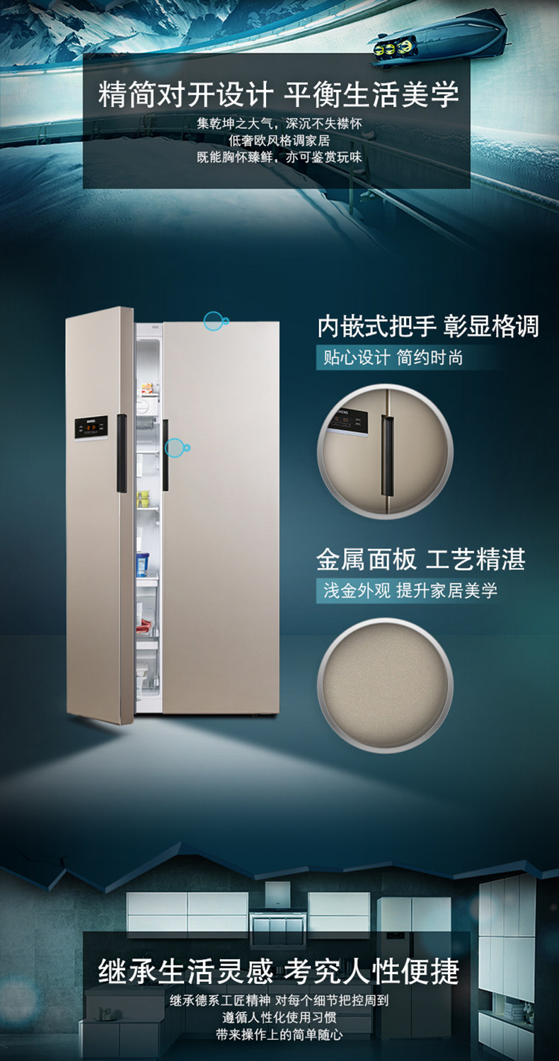 西门子 风冷无霜 变频对开门冰箱 610L 图8
