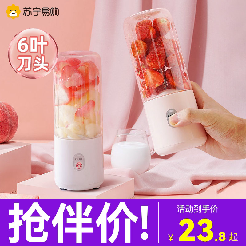 精钢六叶刀便携式电动榨汁杯 迷你多功能水果榨汁机 无线便携果汁炸 322E型