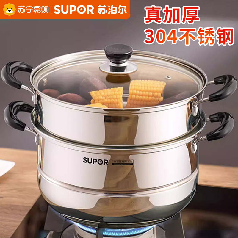 Supoir steamer Home 304 stainless steel multilayer cooking saucepan double layer thickened large electric magnetic furnace steamed fish pan 719-Taobao