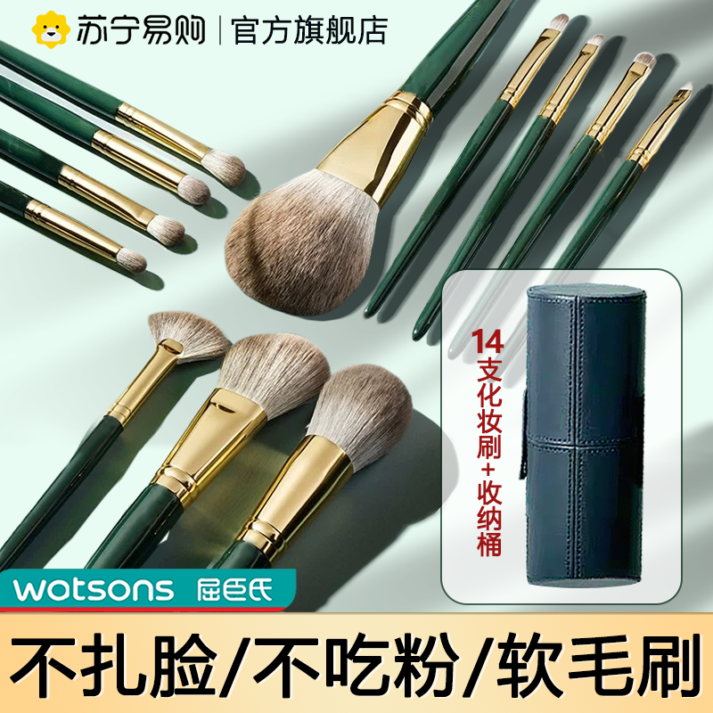 Cangzhou Makeup Brush Suit Eye Shadow Powder Blush Green Light Flawless Soft Hairbrush Beginner's full set of tools Woman 2714-Taobao