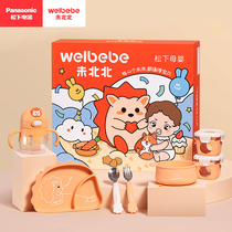 Weibeibei baby food supplement tableware gift box set silicone bowl newborn gift baby full moon 3462