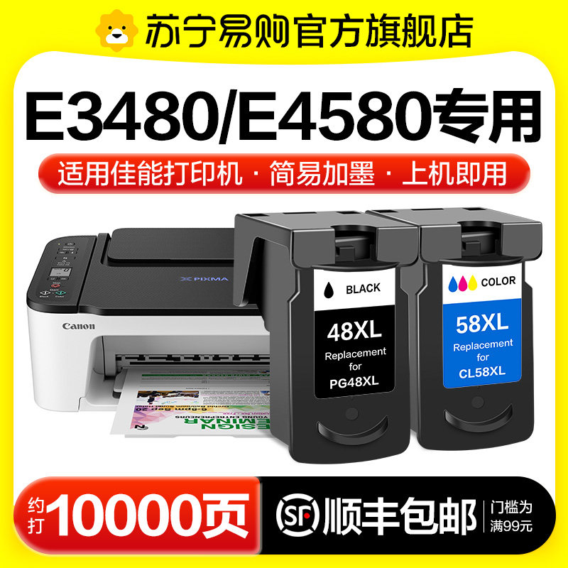 Applicable Canon E3480 cartridges E4580 Printer special PG48 Black CL58 Color inkjet 3480 4580 kink Even spray for ink Non-canon original