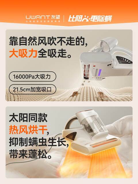 Uwant Mite Removal Device Mite Removal Magic Tool Sunlight M300Se Bed Household Handheld Mite Removal Vacuum Cleaner 443