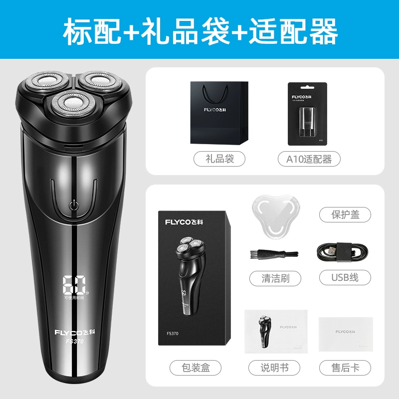 máy mài mini Dao cạo râu điện Feike rửa râu dao cạo râu cầm tay thông minh có thể sạc lại dao cạo râu nam đích thực 179 máy mài đai nhám máy cắt cầm tay mini Máy mài