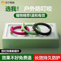Suning Selected) Vitality Essential Oil Bracelet Anti-Sting Adult Children Outdoor Protector Foot Ring 1351