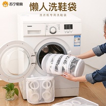 Washing Shoes Bag Washing Machine Special Care Wash Bag Home Anti-Deformation Sloth God Instrumental Can Hang Drying Shoes Mesh Pocket 2401