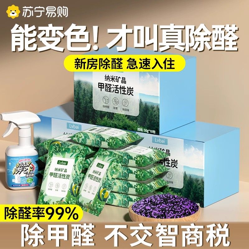 Active carbon in addition to formaldehyde to taste new house bamboo charcoal bag to taste home furnishing suction formaldehyde purifying air carbon bag 913-Taobao