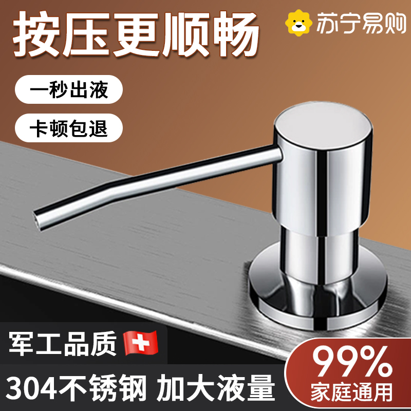 Wash Precision Press Taker Kitchen Sink Soap Liquid extender Tube Home Wash Basin Detergent press pressure 2005-Taobao