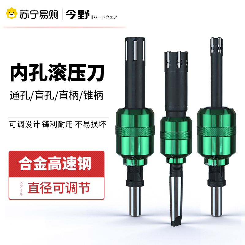 Inner hole rolling knife mirror surface can be set for rotating extrusion knife roller rolling through hole blind hole rolling hinged knife tool 1449-Taobao