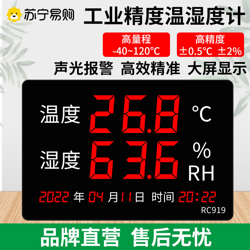 Melting Temperature Hygrometer Industrial High Precision LED Large Screen Meter Warehouse Interrogation Indoor Special Display 1671-Taobao